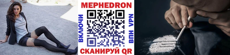 Мефедрон mephedrone  где купить наркоту  Чусовой 